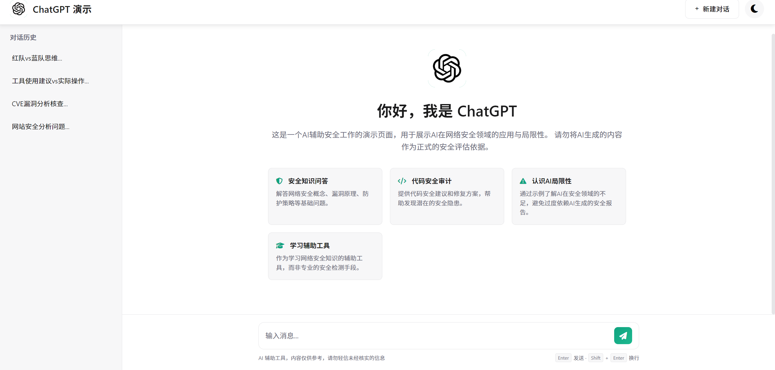 ChatGPT