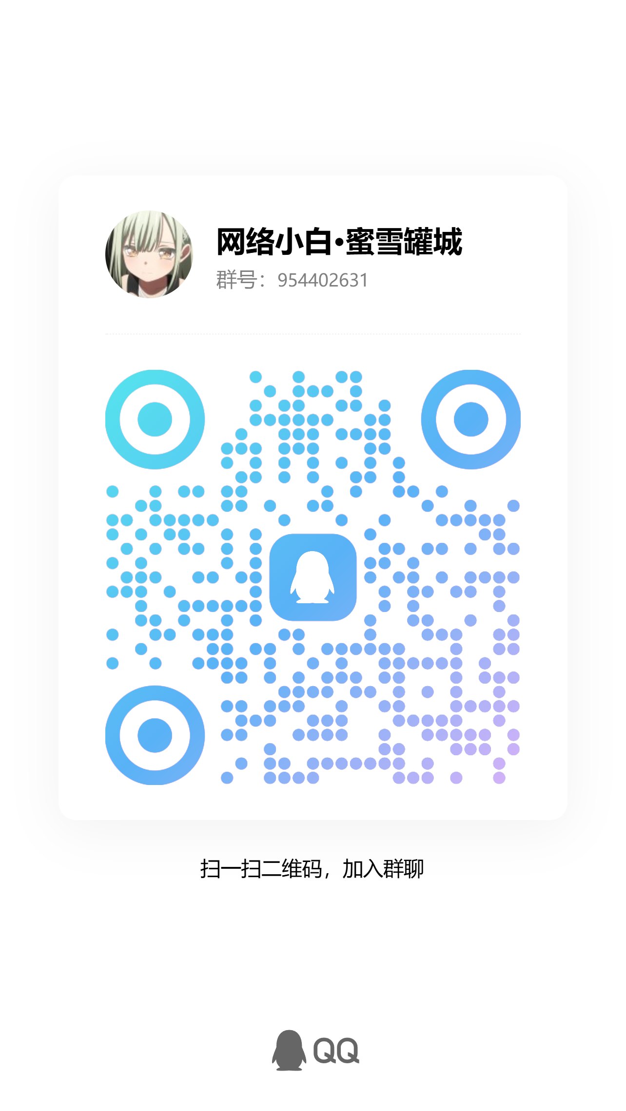 DeepSec Community Chat QR Code
